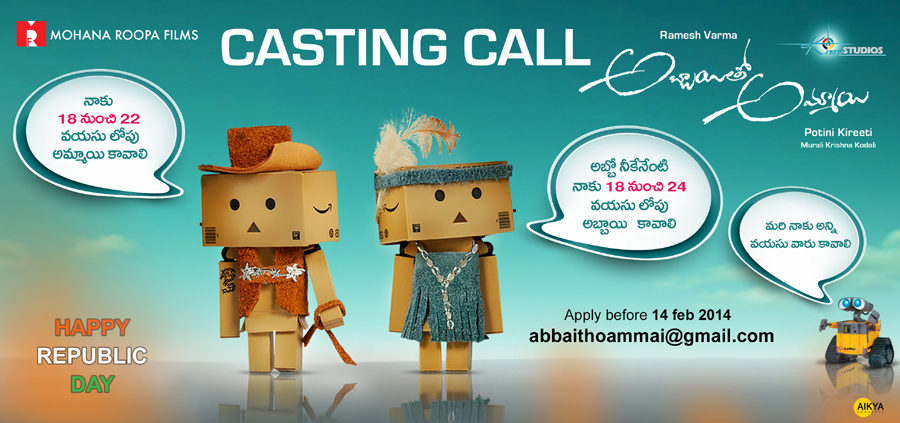 abbayitho ammayi casting call,abbayitho ammayi  abbayitho ammayi casting call, abbayitho ammayi